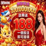88WIN娛樂城 icon